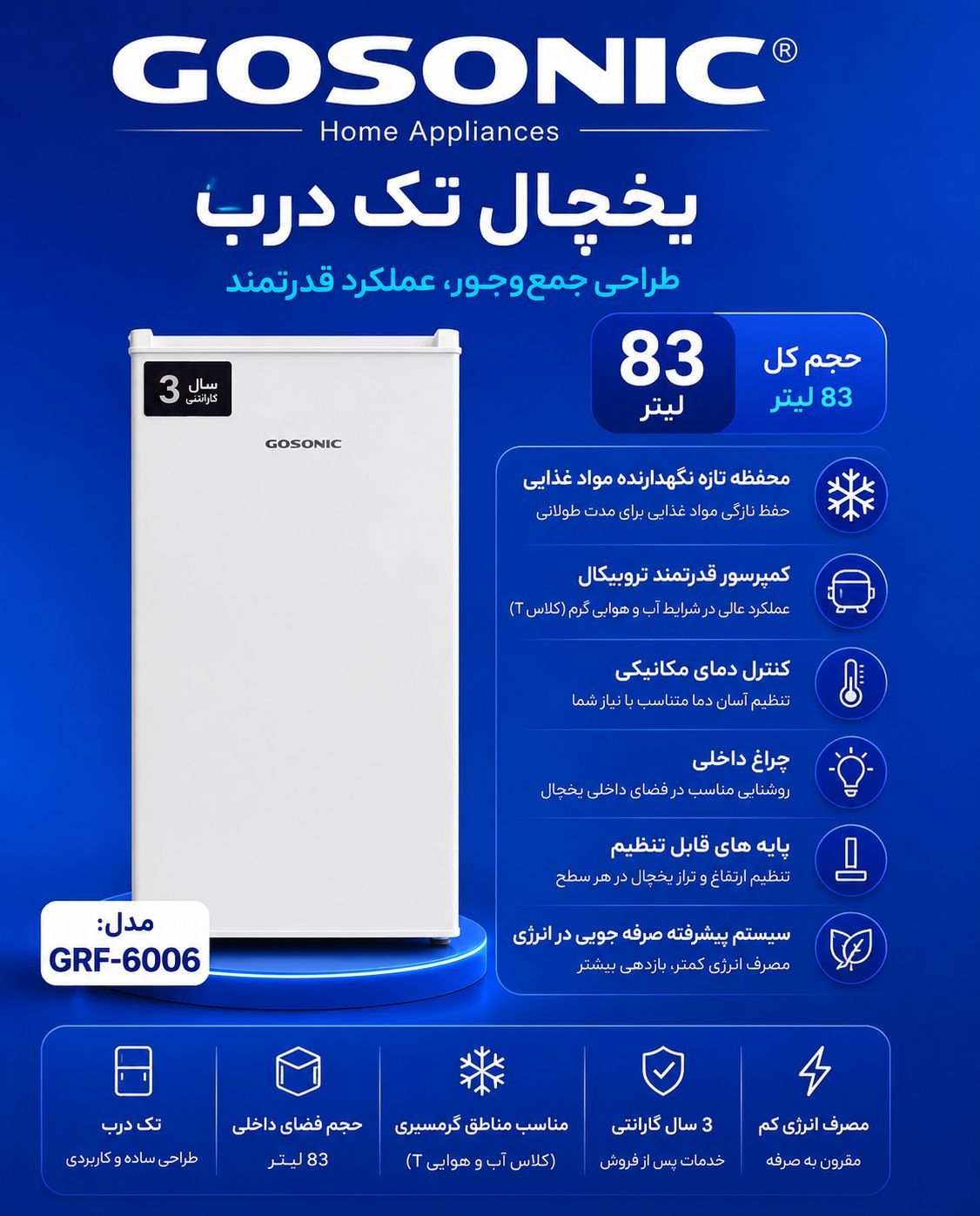 مینی یخچال گوسونیک مدل GRF-6006