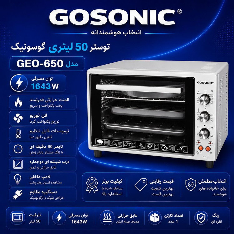 آون توستر گوسونیک مدل GEO-650
